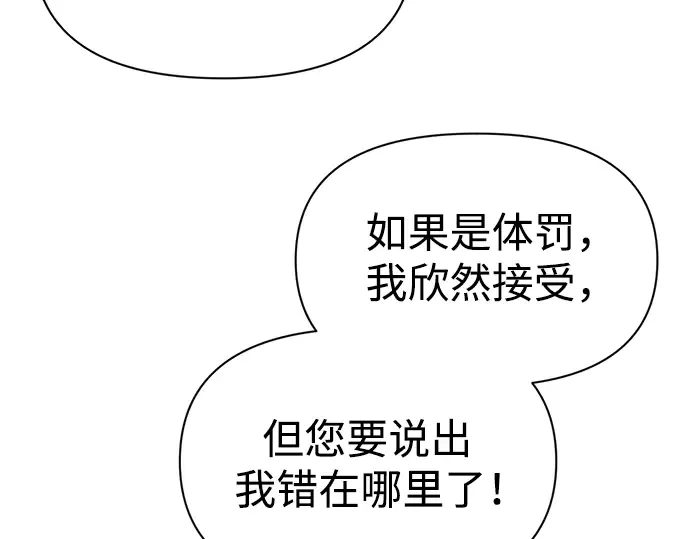 第66话 第155页