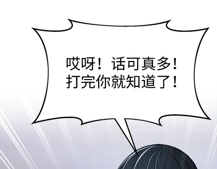 第66话 第158页