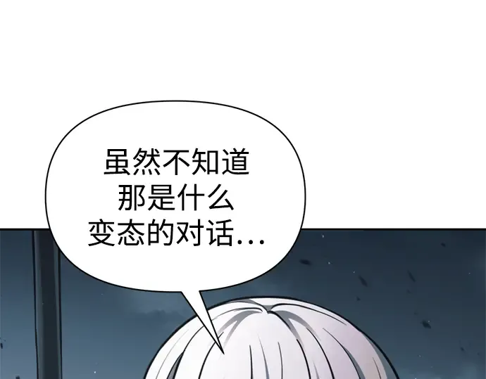 第66话 第173页