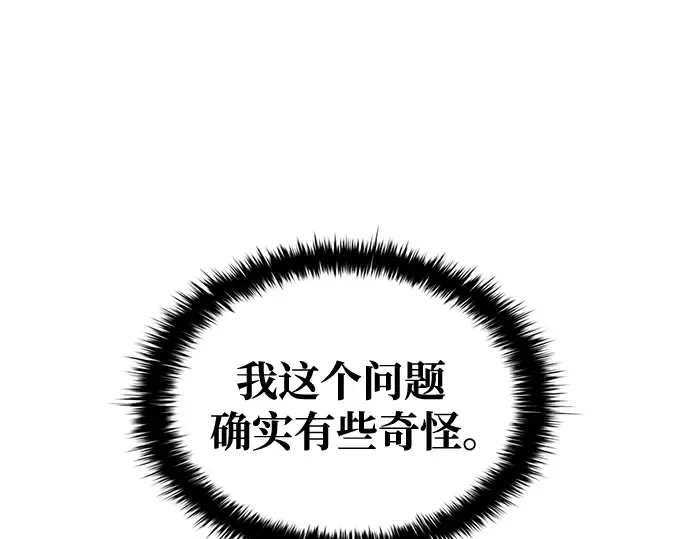 第66话 第191页