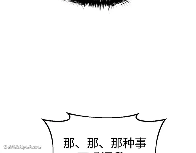第66话 第192页