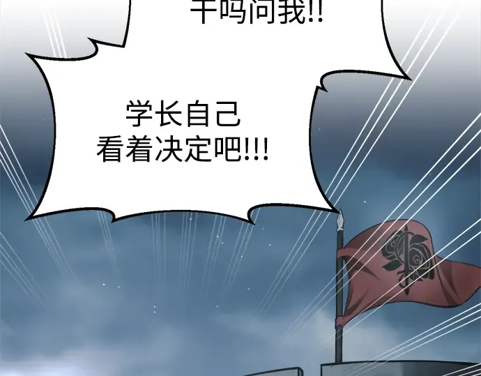 第66话 第193页