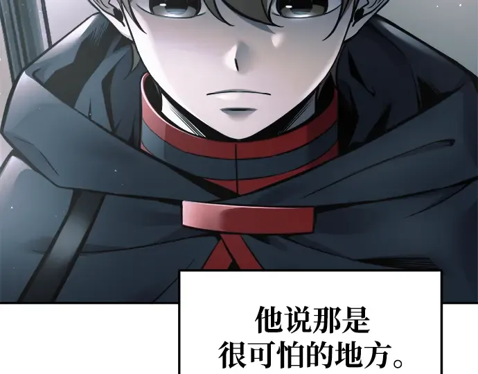 第66话 第203页