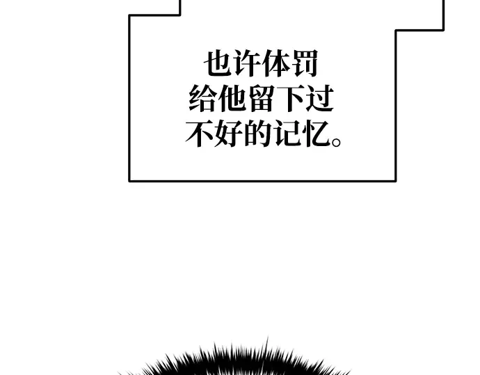 第66话 第204页