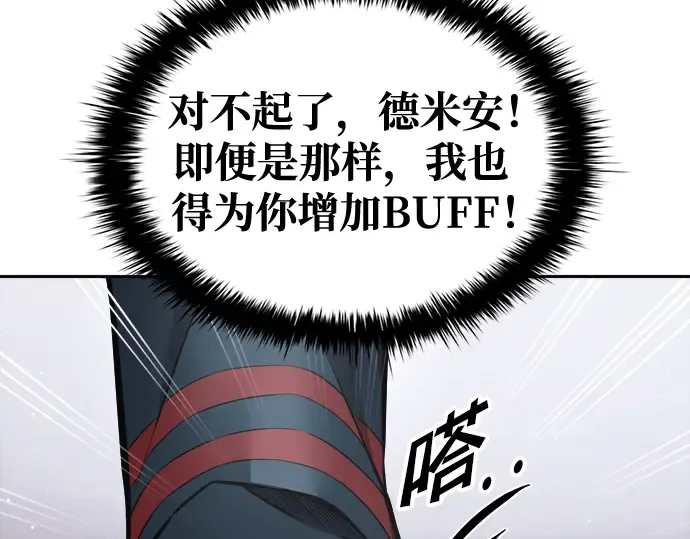第66话 第205页