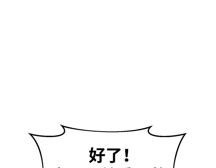 第66话 第247页