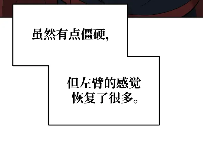 第66话 第250页