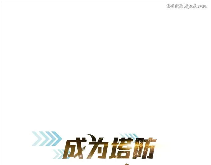 第67话 第1页
