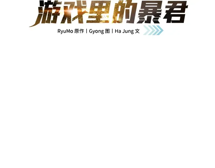 第67话 第2页