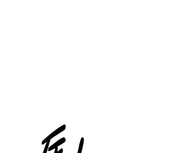 第67话 第7页