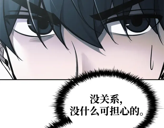 第67话 第12页