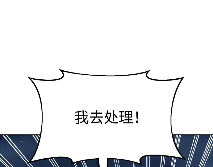 第67话 第34页