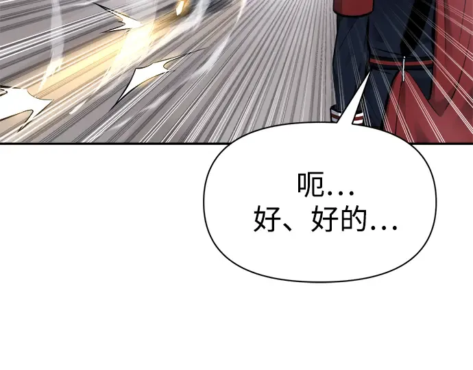 第67话 第36页