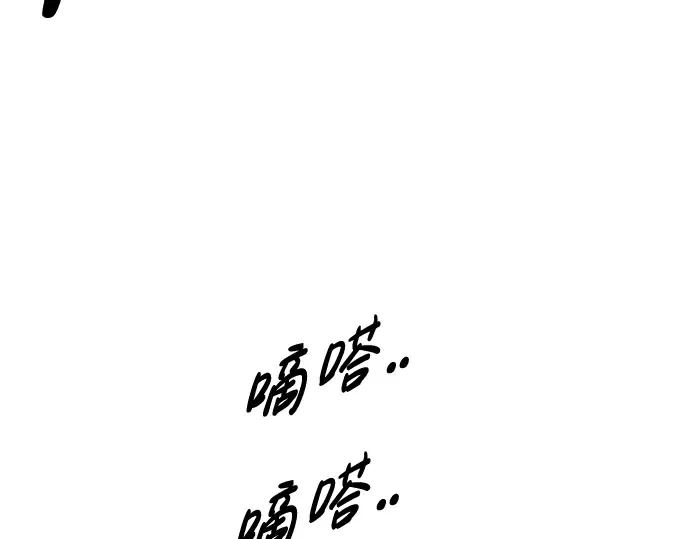 第67话 第66页
