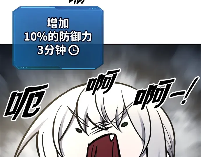 第67话 第67页