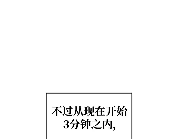 第67话 第78页
