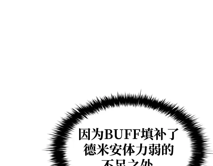 第67话 第86页