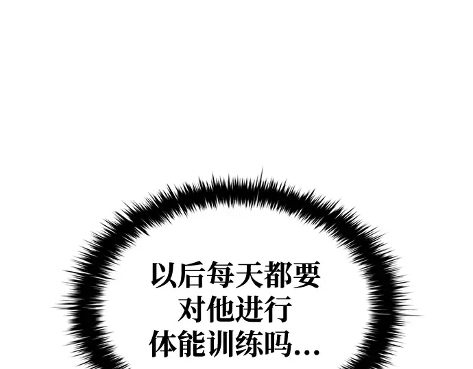 第67话 第89页