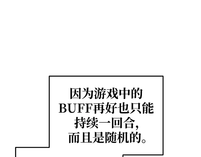 第67话 第95页