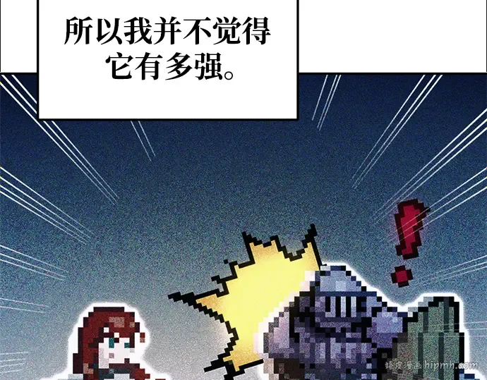 第67话 第96页