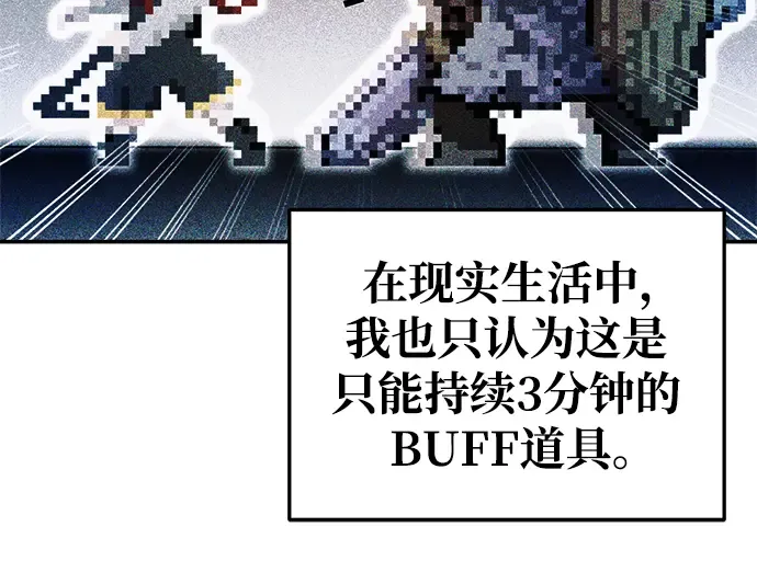 第67话 第97页