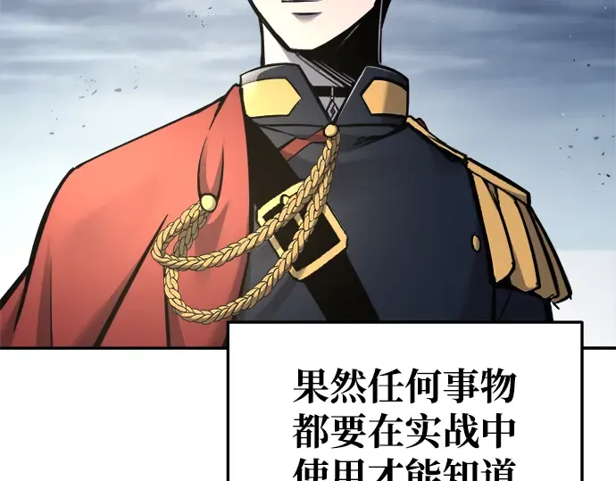 第67话 第100页