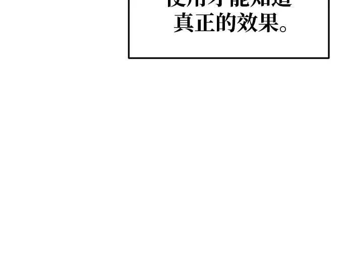 第67话 第101页