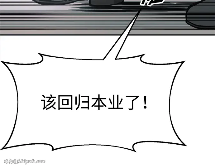 第67话 第120页
