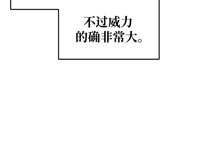 第67话 第165页