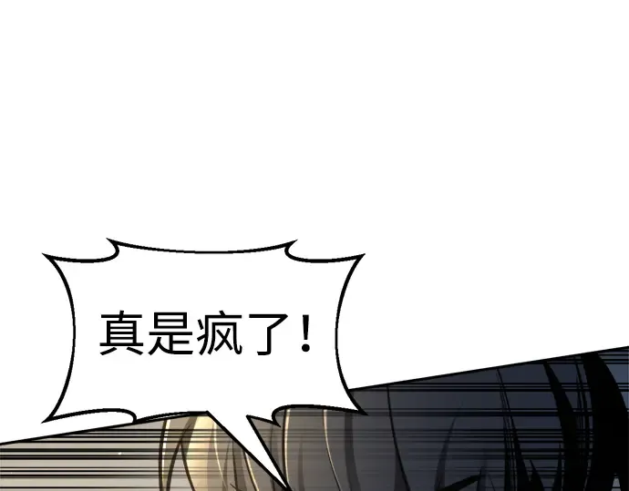 第67话 第186页