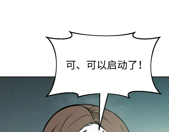 第67话 第211页