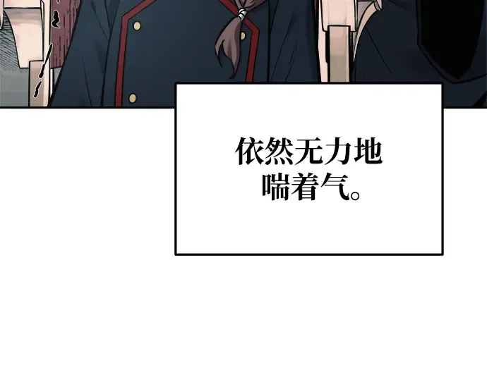 第67话 第234页