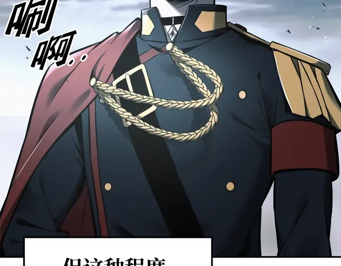 第67话 第237页