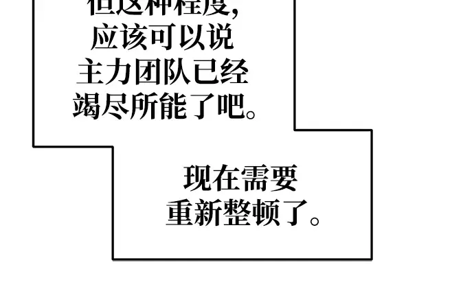 第67话 第238页