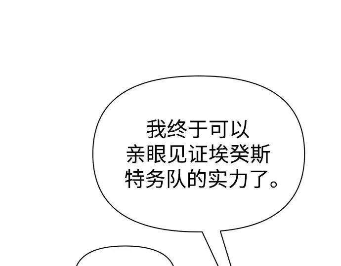 第67话 第251页