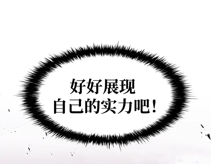 第67话 第283页
