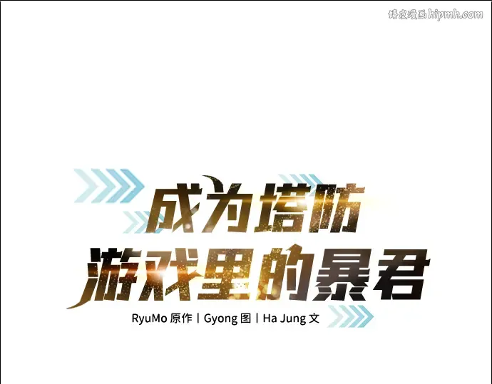 第68话 第1页