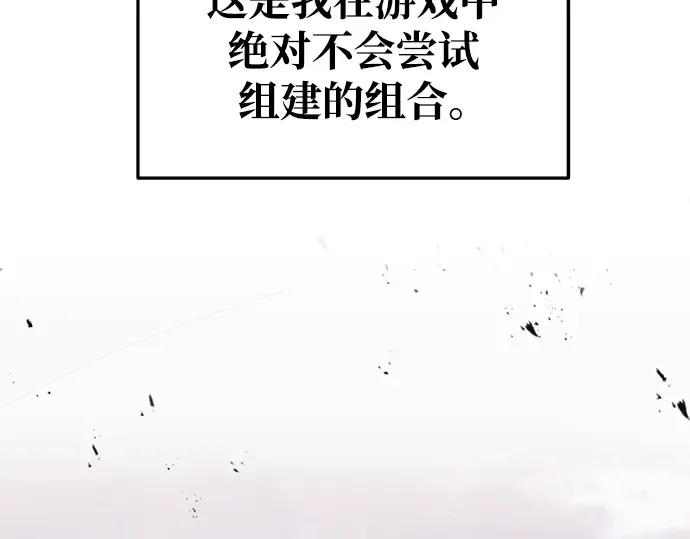 第68话 第6页