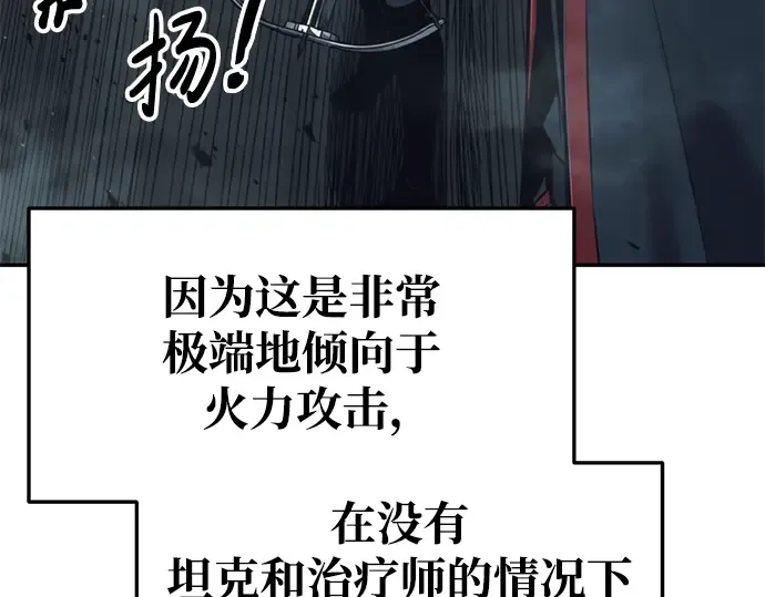第68话 第9页
