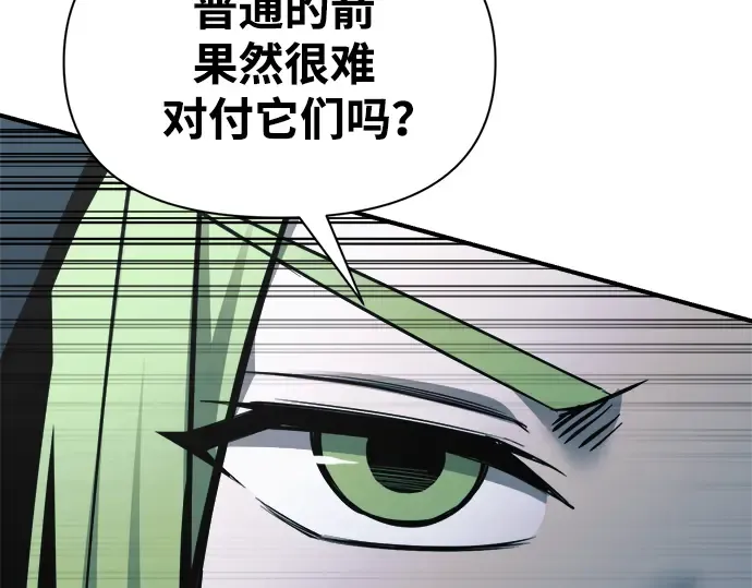 第68话 第66页
