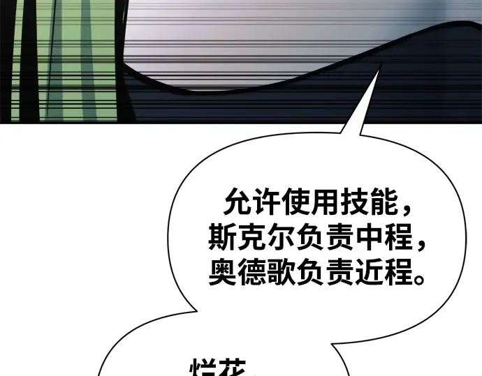 第68话 第67页