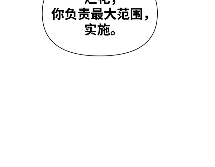 第68话 第68页