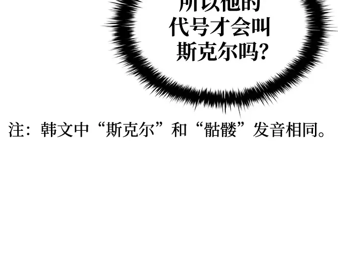 第68话 第86页