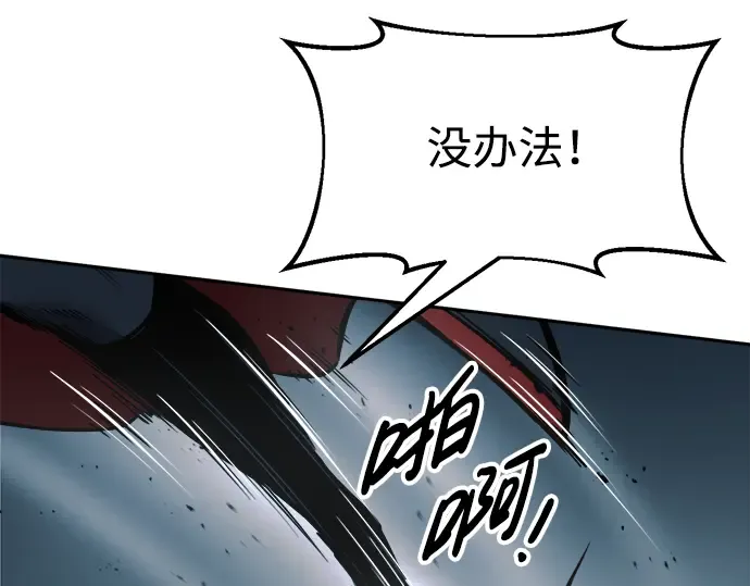 第68话 第111页