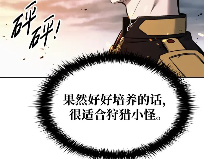 第68话 第132页