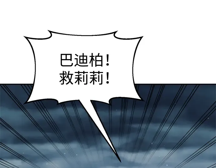 第69话 第31页