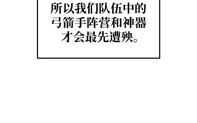 第69话 第77页