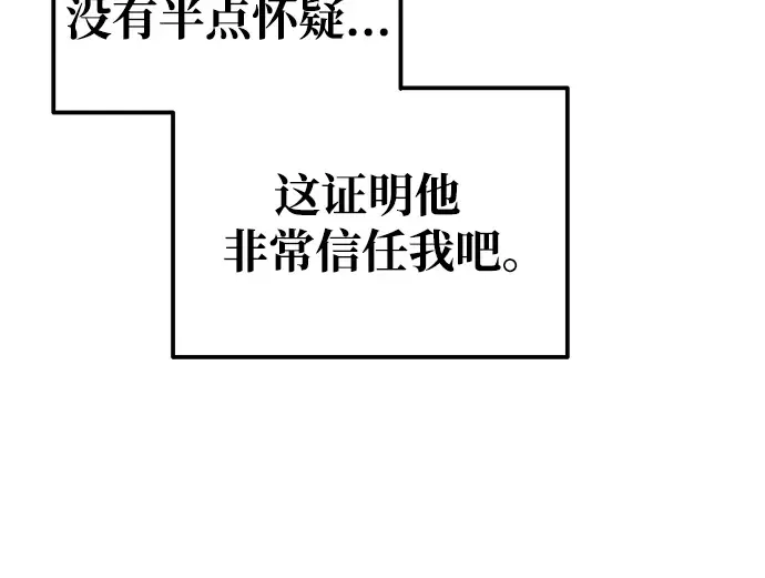 第69话 第103页