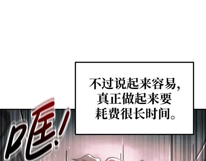 第69话 第173页