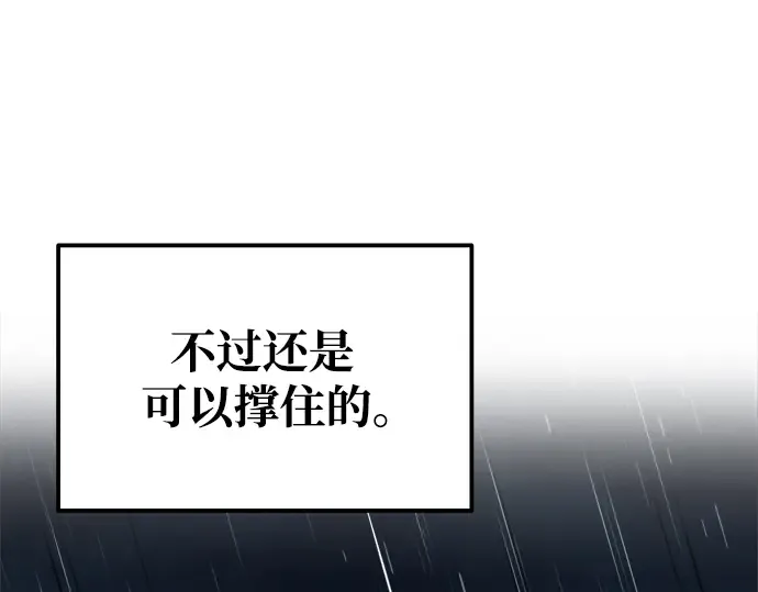 第69话 第270页